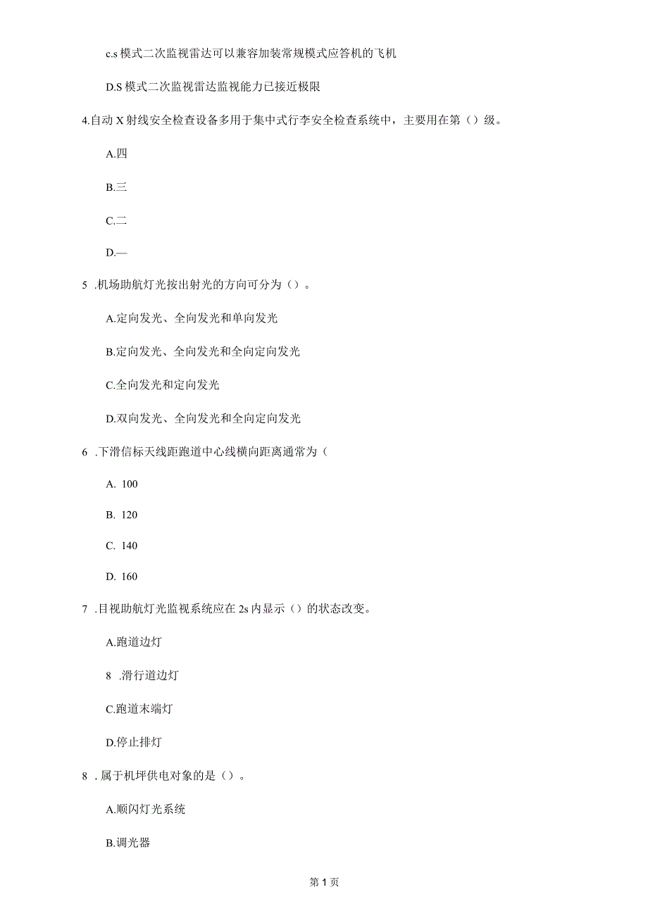 2020年海南省《民航机场工程》每日一练(第14套)_第2页