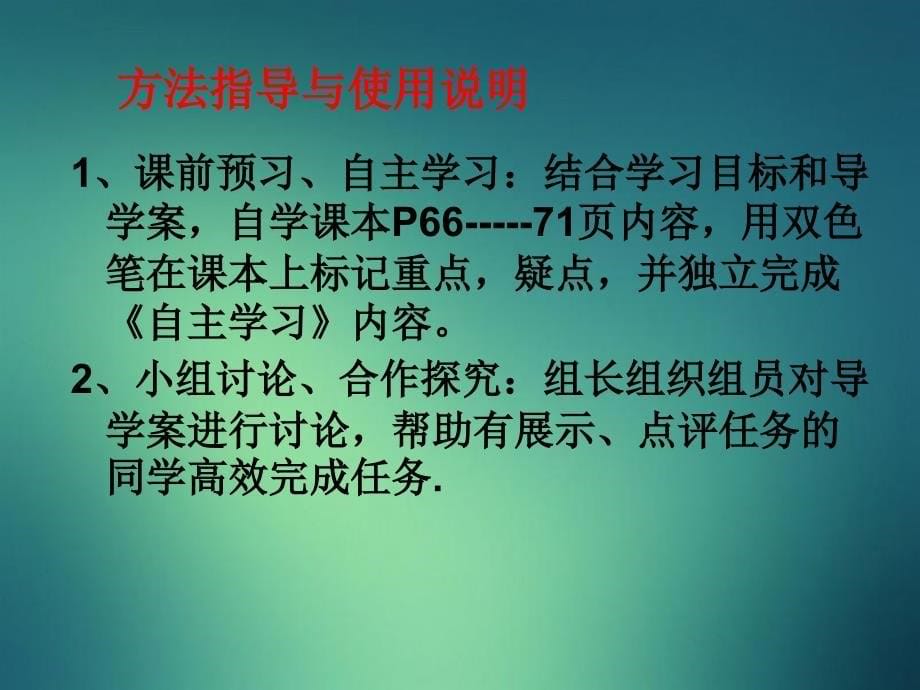 八年级政治上册第三单元第六课第1框网络上的人际交往课件新人教版课件_第5页