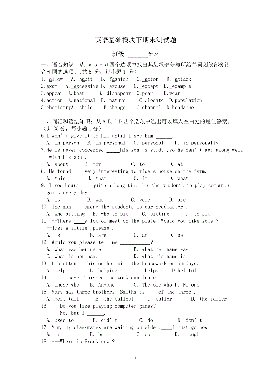 英语基础模块下期末测试题_第1页