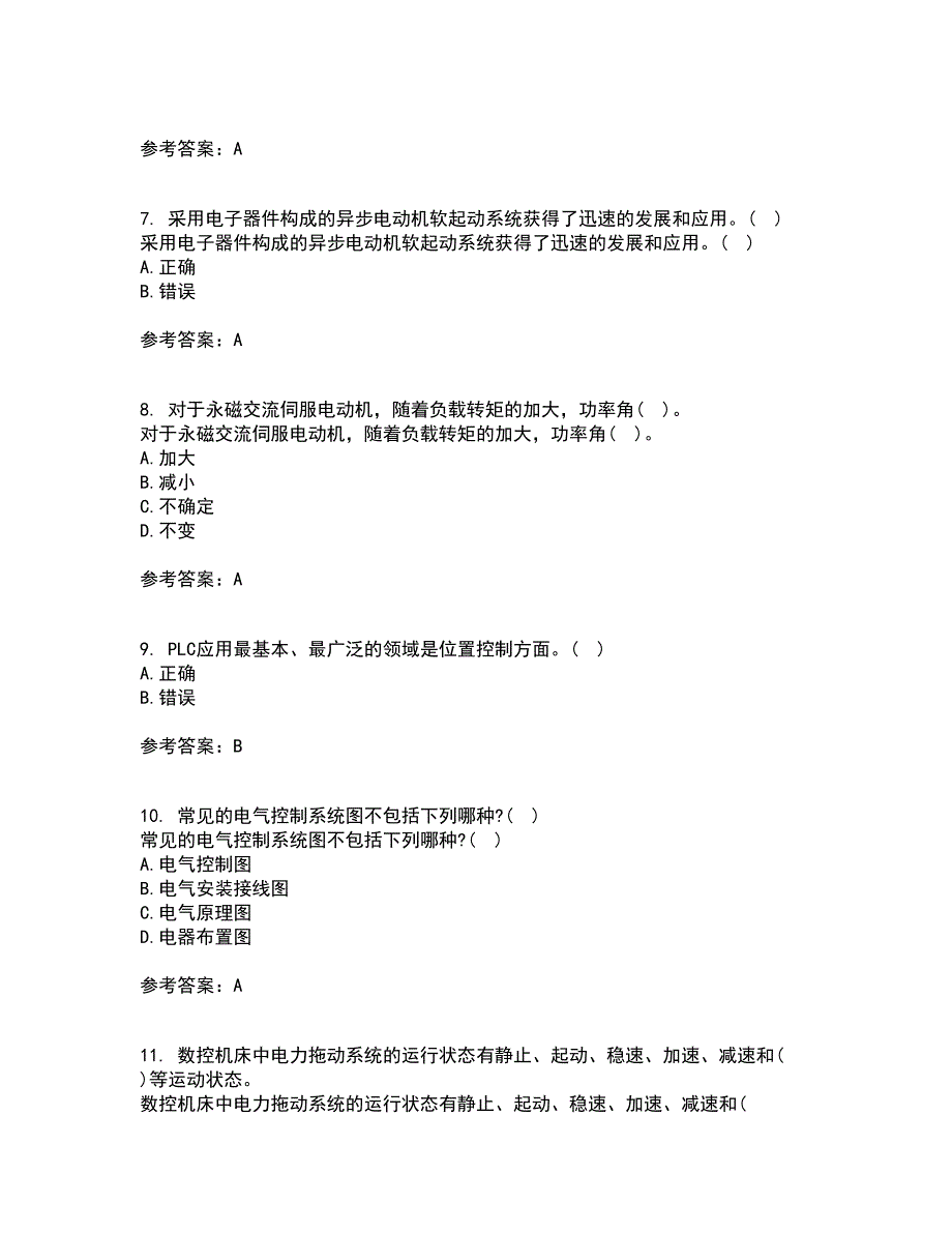 东北大学21秋《机械设备电气控制含PLC》平时作业一参考答案48_第2页