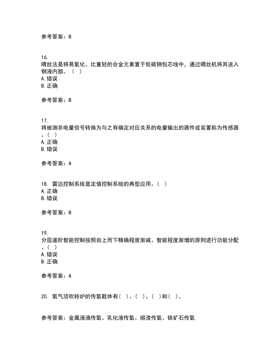 东北大学21秋《冶金反应工程学》离线作业2答案第24期_第4页