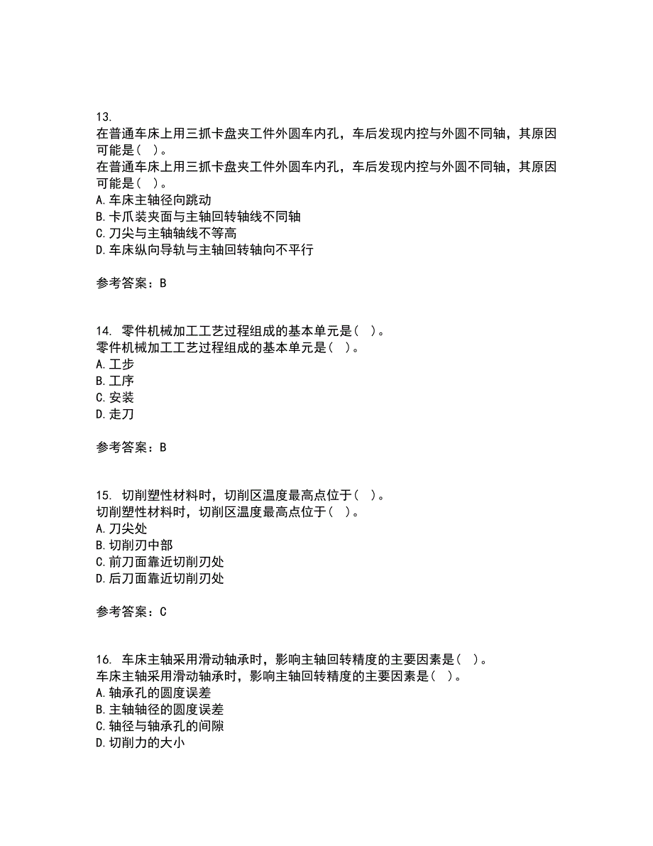 电子科技大学21秋《机械制造概论》在线作业二满分答案1_第4页