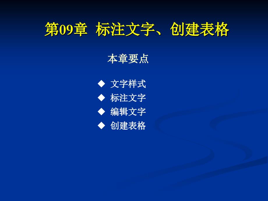 CAD标注格式和标注格式转_第1页