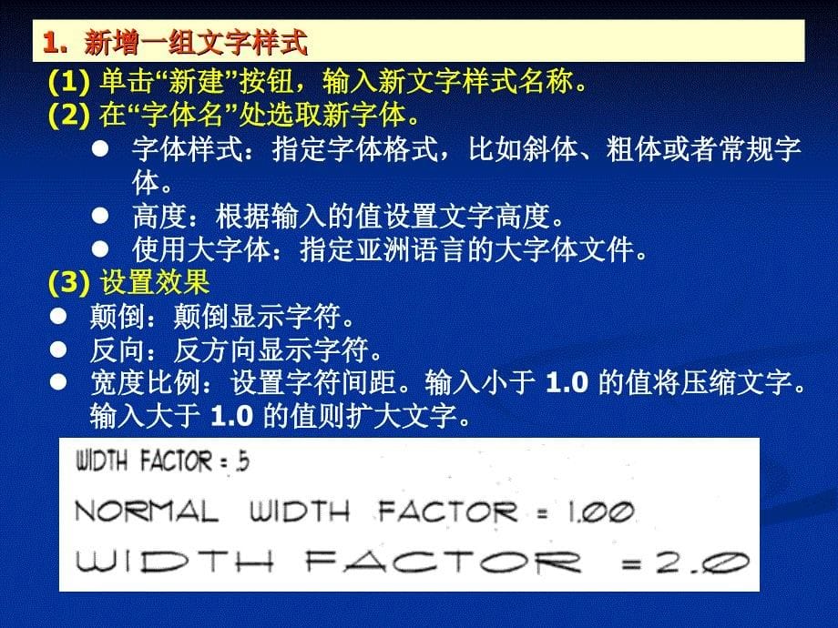 CAD标注格式和标注格式转_第5页