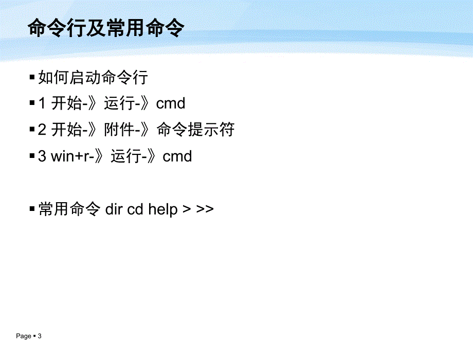 网会新成员培训 802.1X认证过程与网络基础 PAGE 61607; 上_第3页