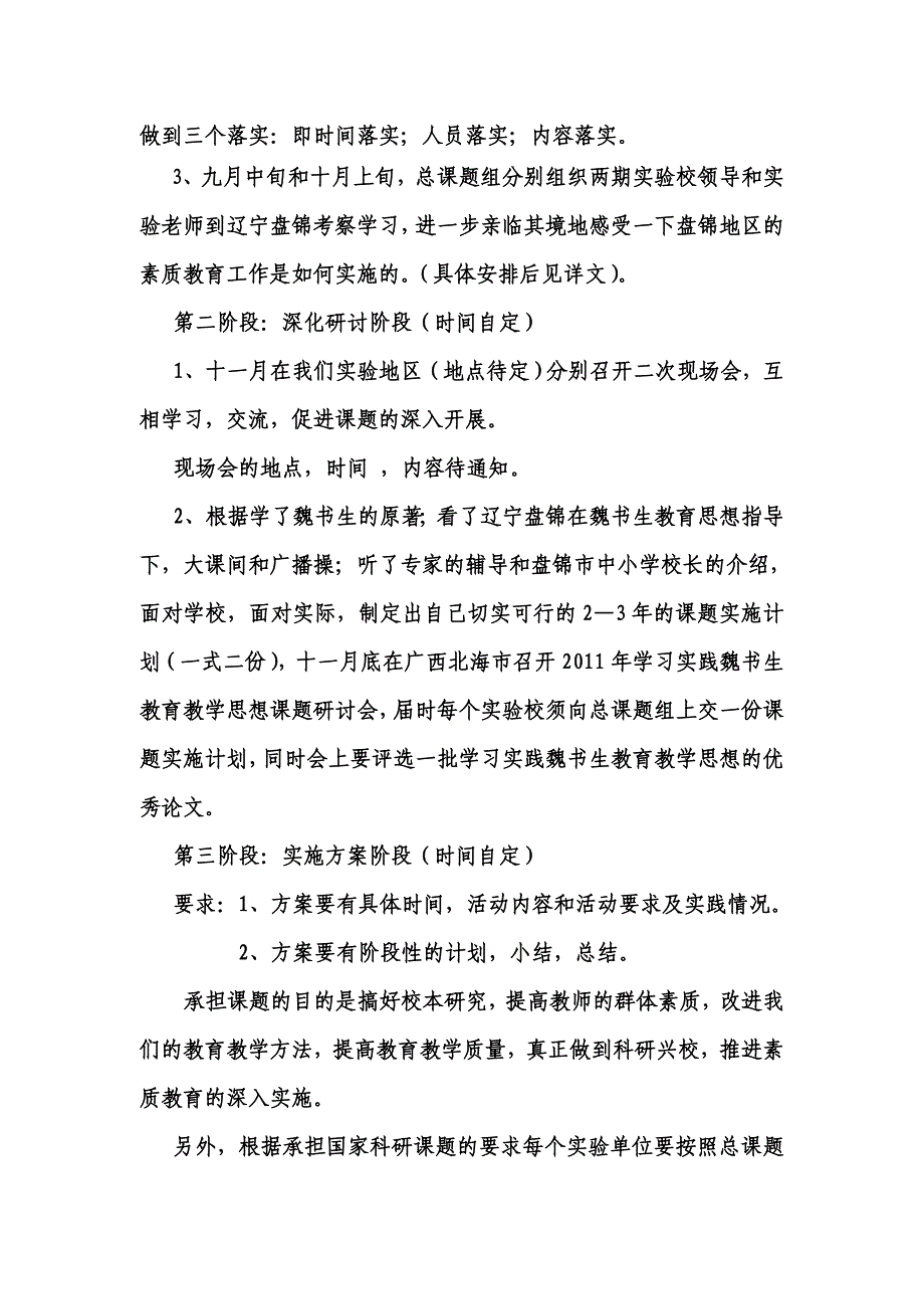 啊啊的啊罚款发幅度来看阿鲁道夫阿萨德.doc_第2页