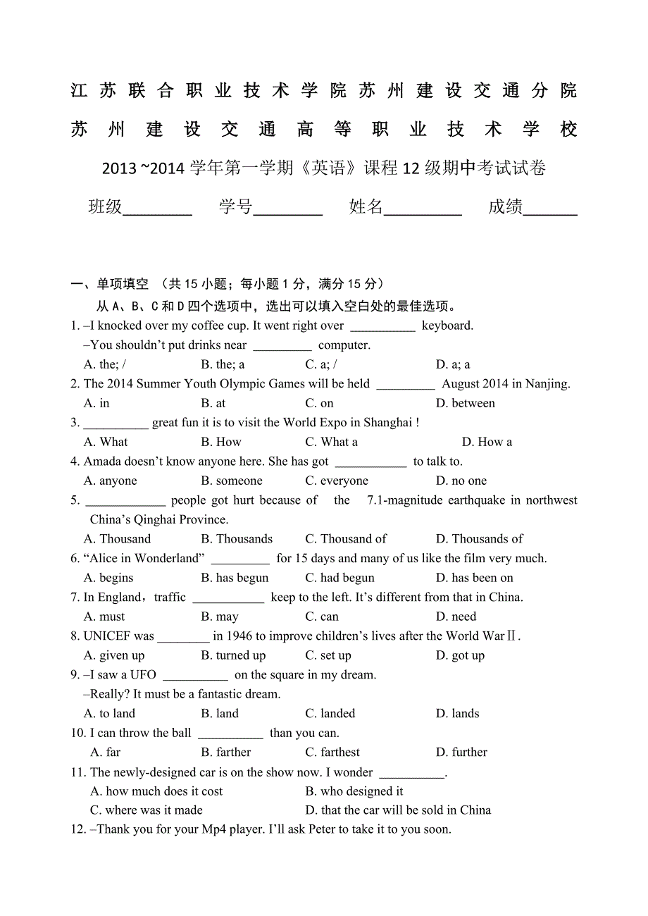 凤凰职教第二册英语期中考试试卷_第1页