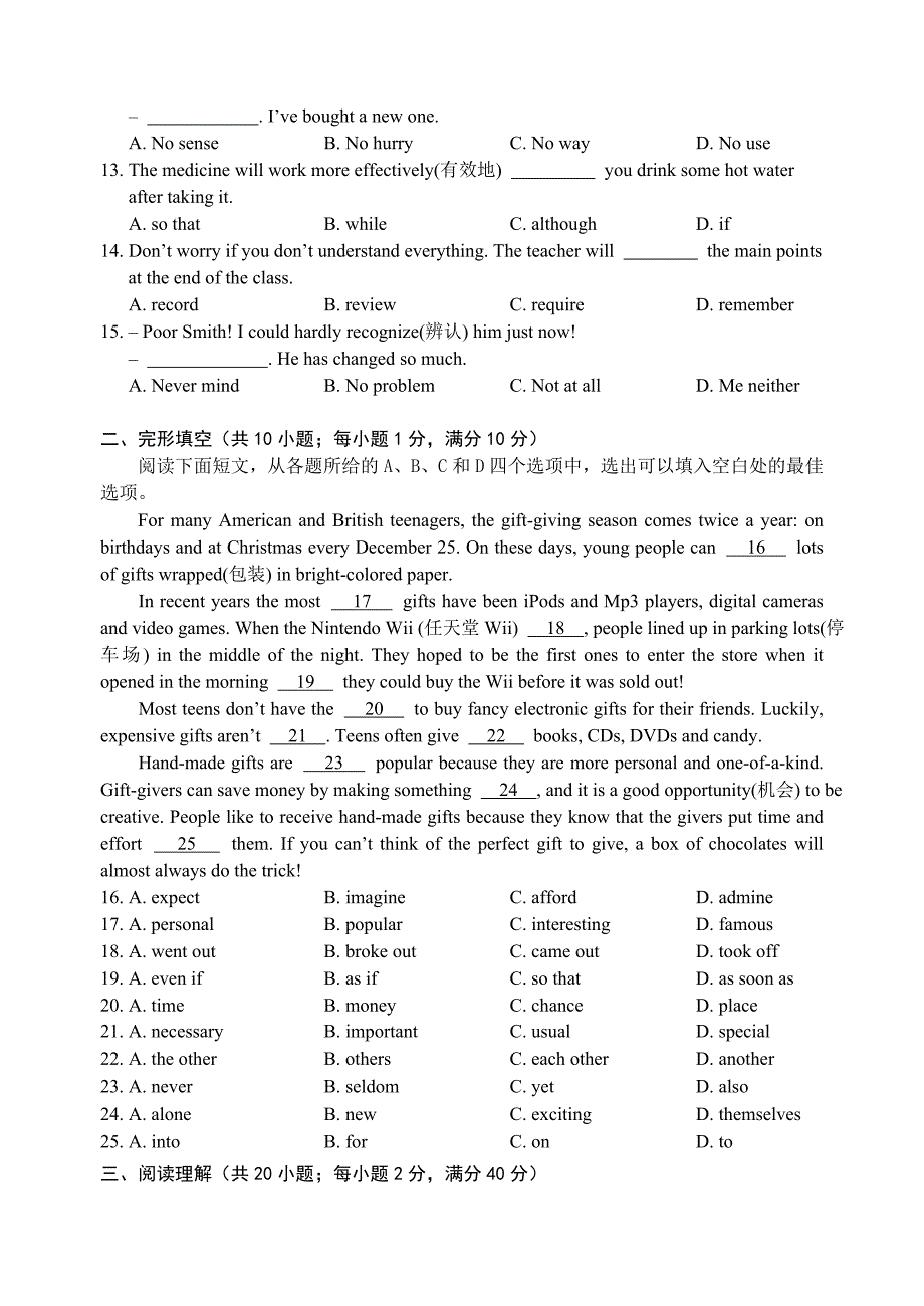 凤凰职教第二册英语期中考试试卷_第2页