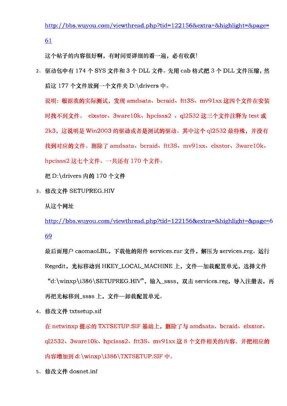 制作集成IE8、NET 35、WMP11和补丁的XP SP3安装盘_第2页