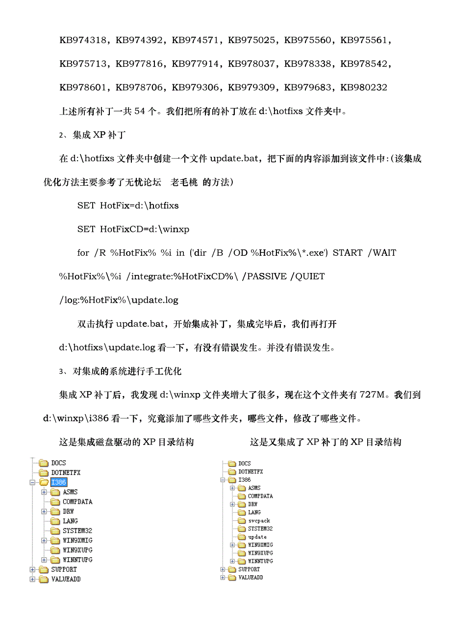 制作集成IE8、NET 35、WMP11和补丁的XP SP3安装盘_第4页