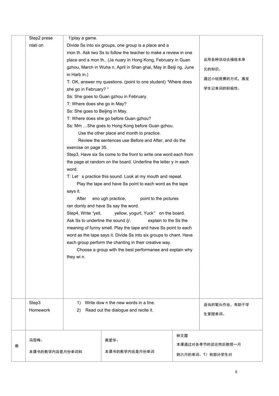 五年级英语上册Unit2Months教案广东版开心_第5页