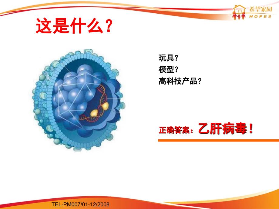 乙肝患者如何过节.ppt_第3页