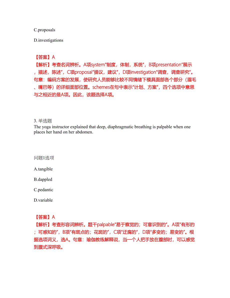 2022-2023年考博英语-国防科技大学模拟考试题（含答案解析）第43期_第2页