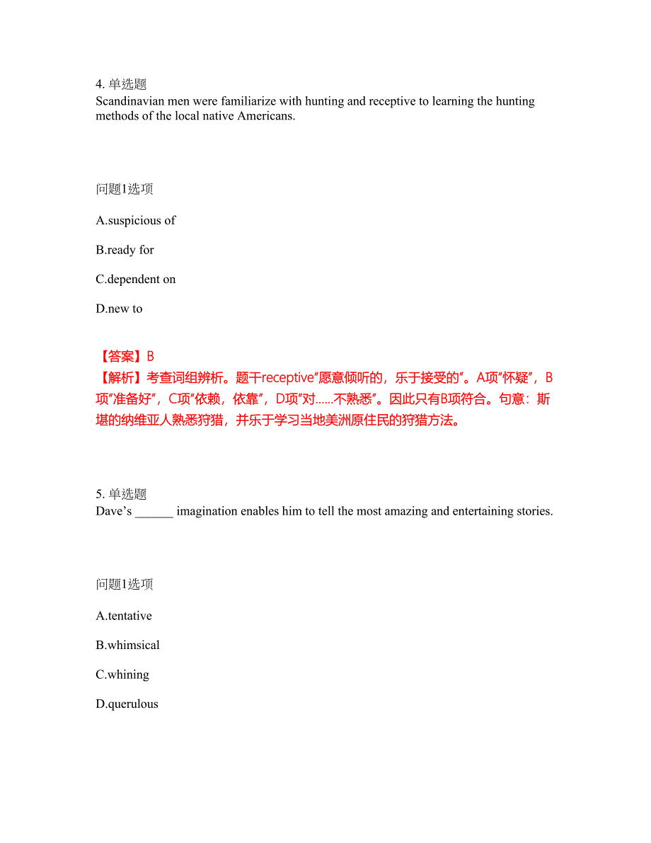 2022-2023年考博英语-国防科技大学模拟考试题（含答案解析）第43期_第3页