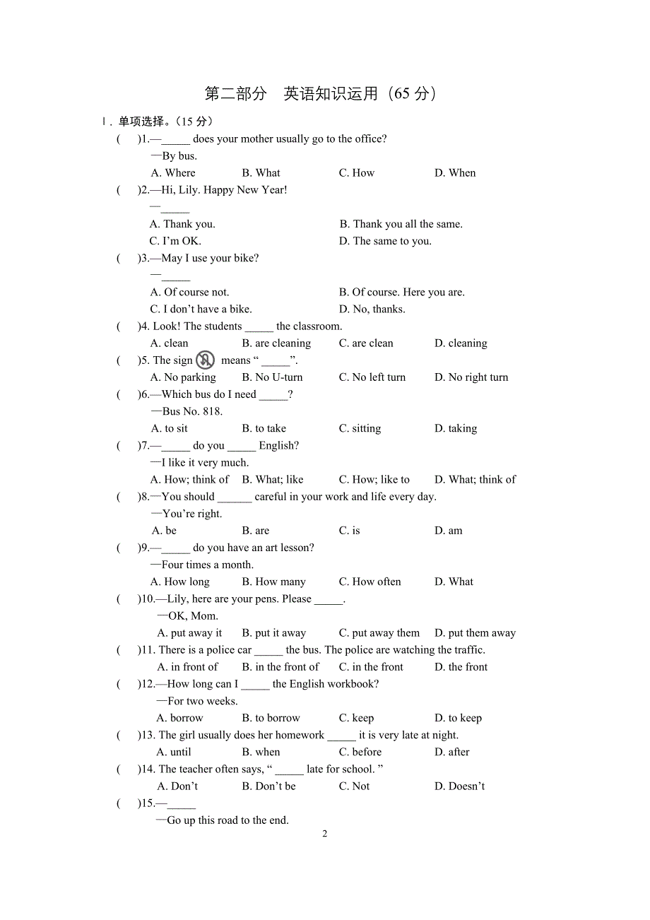 仁爱版英语七年级下册期中测试_第2页