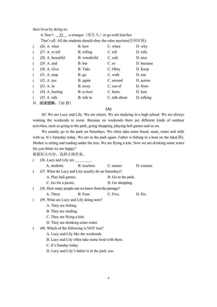 仁爱版英语七年级下册期中测试_第4页