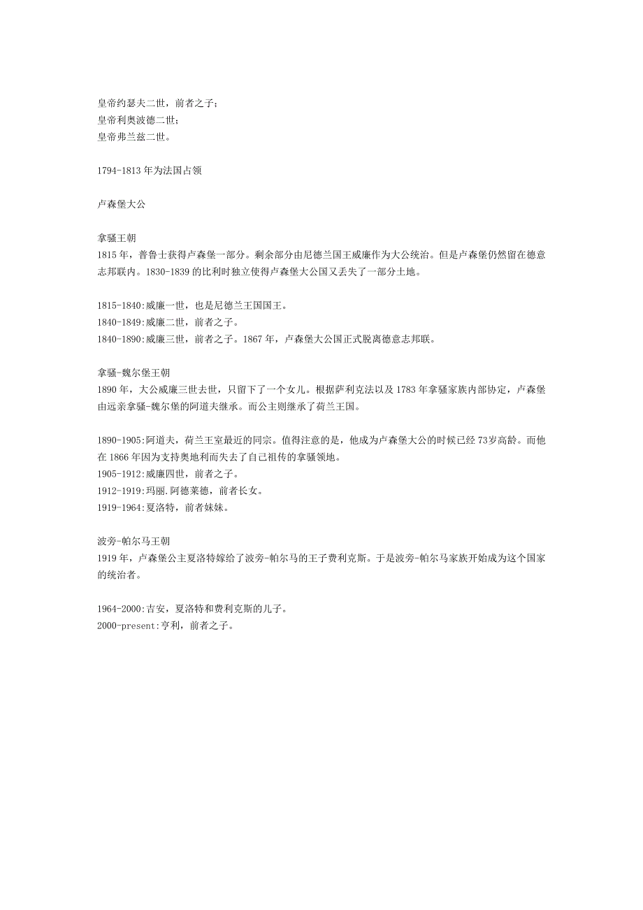 中世纪法国地区贵族简介_第3页