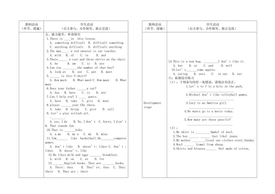 8上强湾中学导学案.doc_第2页