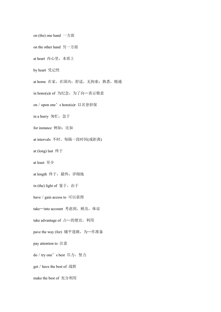 英语四级高频词组.doc_第4页