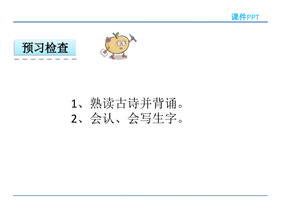 一年级下册语文课件21.2古诗二首古朗月行语文S版_第3页