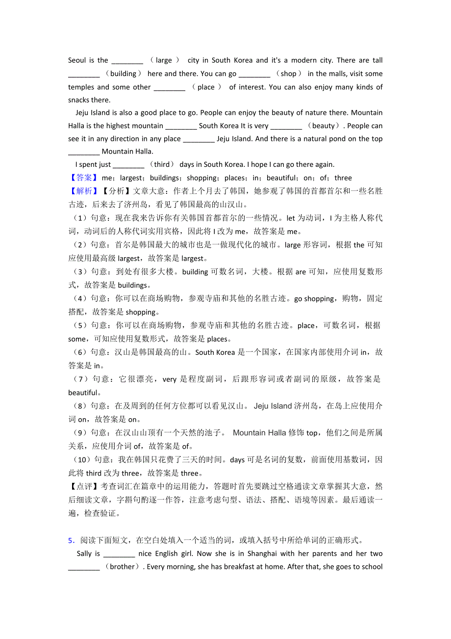 七年级英语语法填空首字母填空试题集_第4页