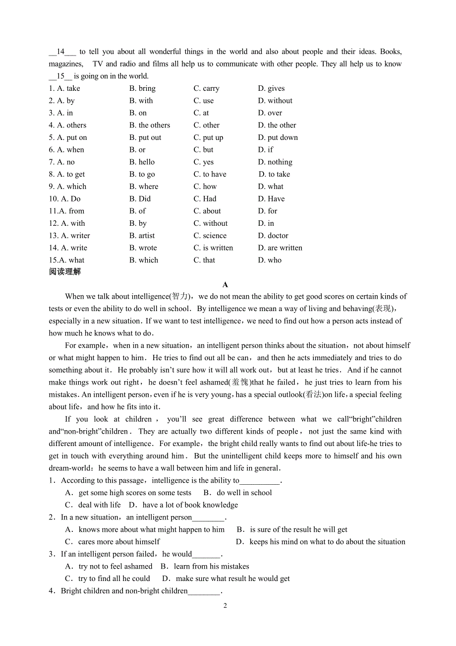 8.27号英语上午234班下午456班160份.doc_第2页