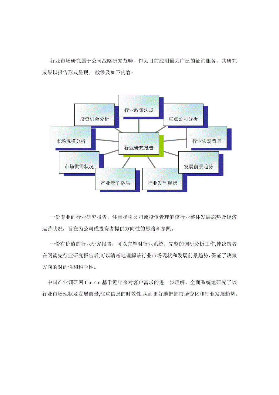 珠宝首饰行业现状及发展趋势分析_第2页