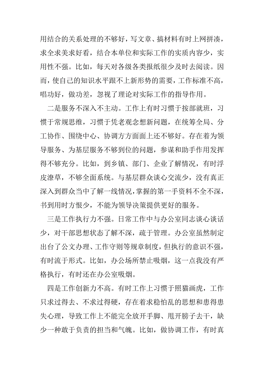 2023年责任心故事读书心得850字3篇_第4页