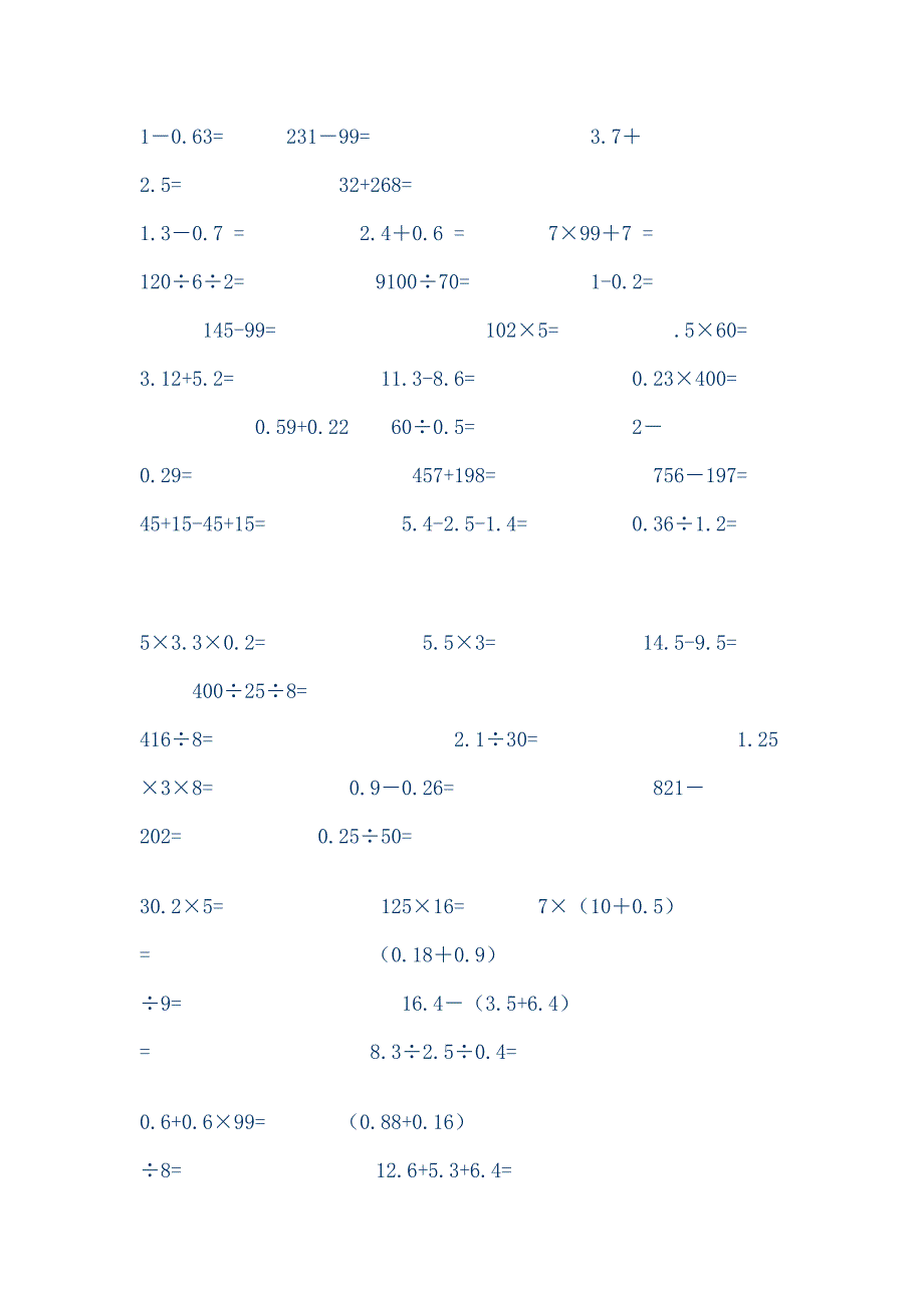 四年级数学口算练习题500道_第3页