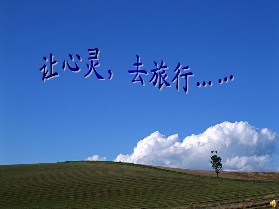 师生沟通培训课件(PPT 42页).ppt