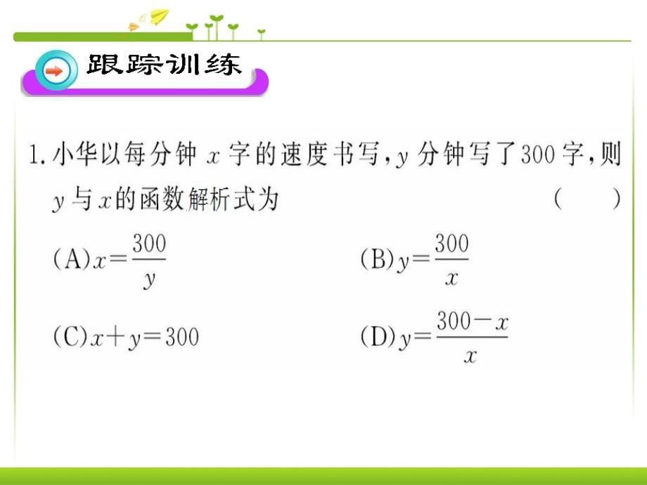 反比函数在物理学中的应用_第5页