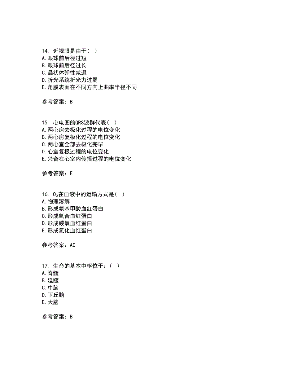 北京中医药大学21秋《生理学B》期末考核试题及答案参考52_第4页