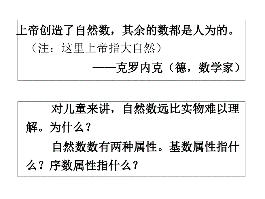 一连乘乘加乘减和把整数乘法运算定律推广到小数.ppt_第2页