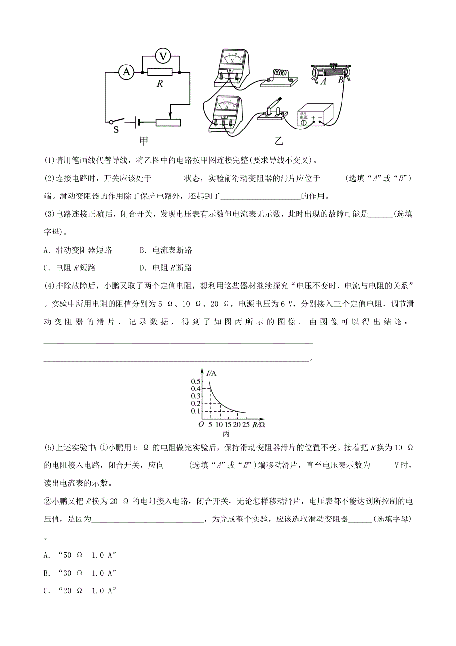 2019届中考物理要题复习加练3_第2页