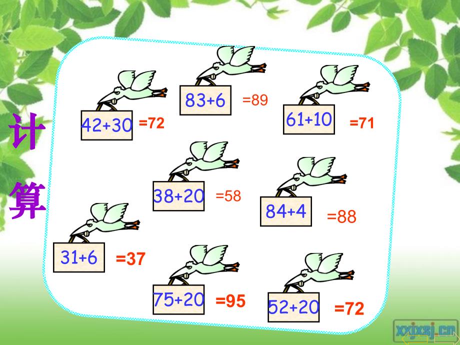 数学(求原来有多少的实际问题)_第3页