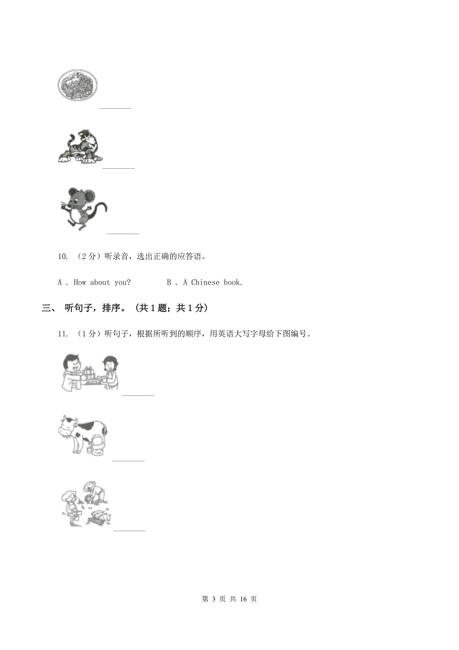 外研版(一起点)小学英语六年级上册Module 6单元测试卷(无听力)A卷_第3页