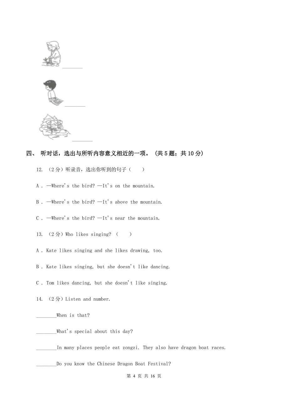 外研版(一起点)小学英语六年级上册Module 6单元测试卷(无听力)A卷_第4页