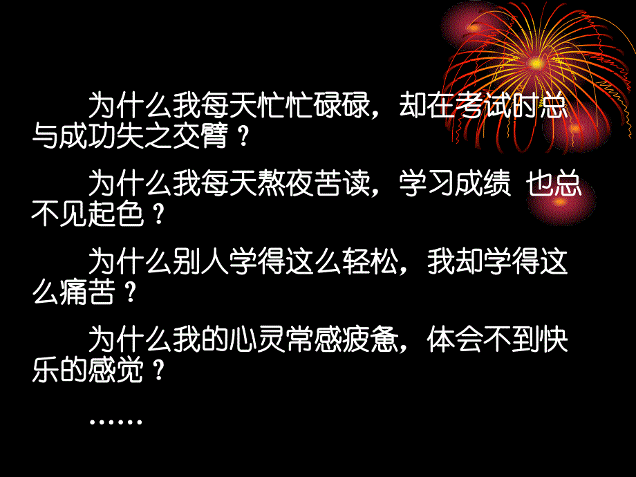 初中三年级英语月考下册主体班会课件_第2页