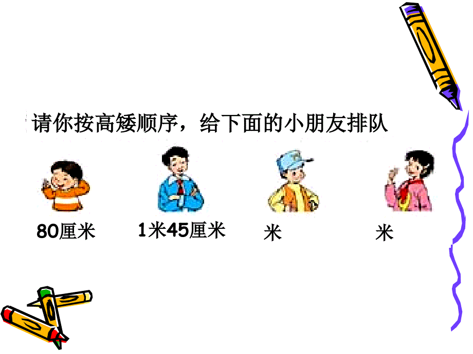 《生活中的小数》PPT课件_第4页