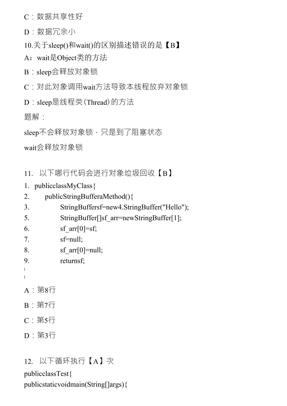 测试试题20110114_第4页