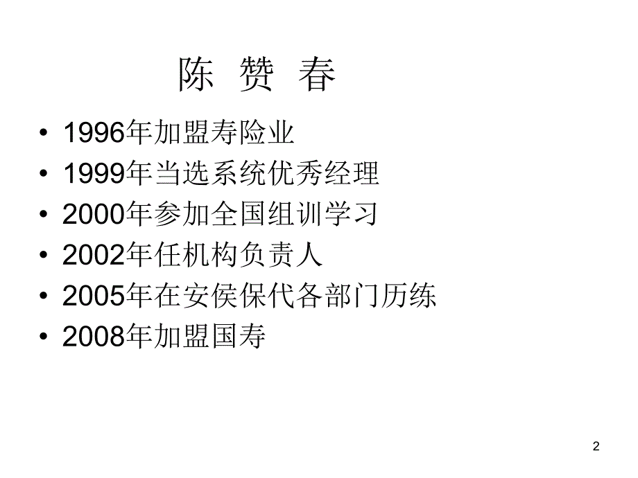 运用KPI指标解决问题_第2页