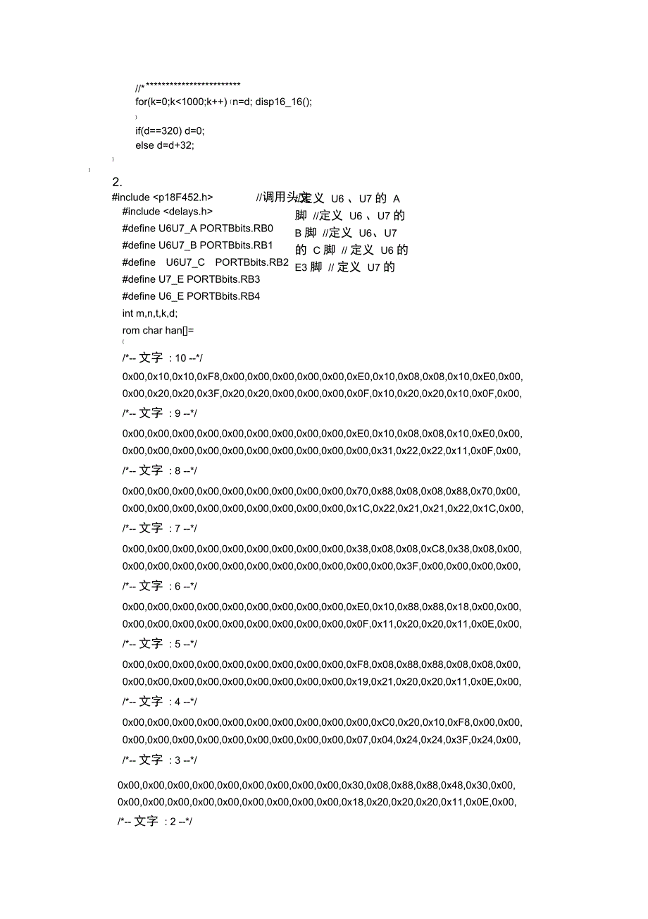 电子星系工程pc实验指导9_第4页