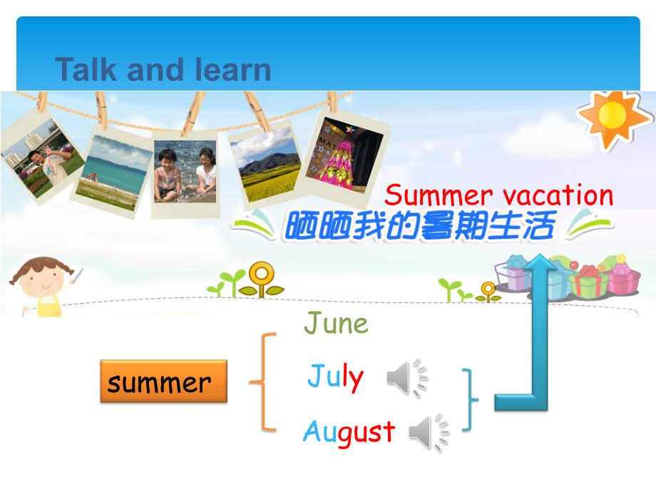 新版pep五年级下册Unit3MyschoolcalendarBLetslearn精美课件_第4页