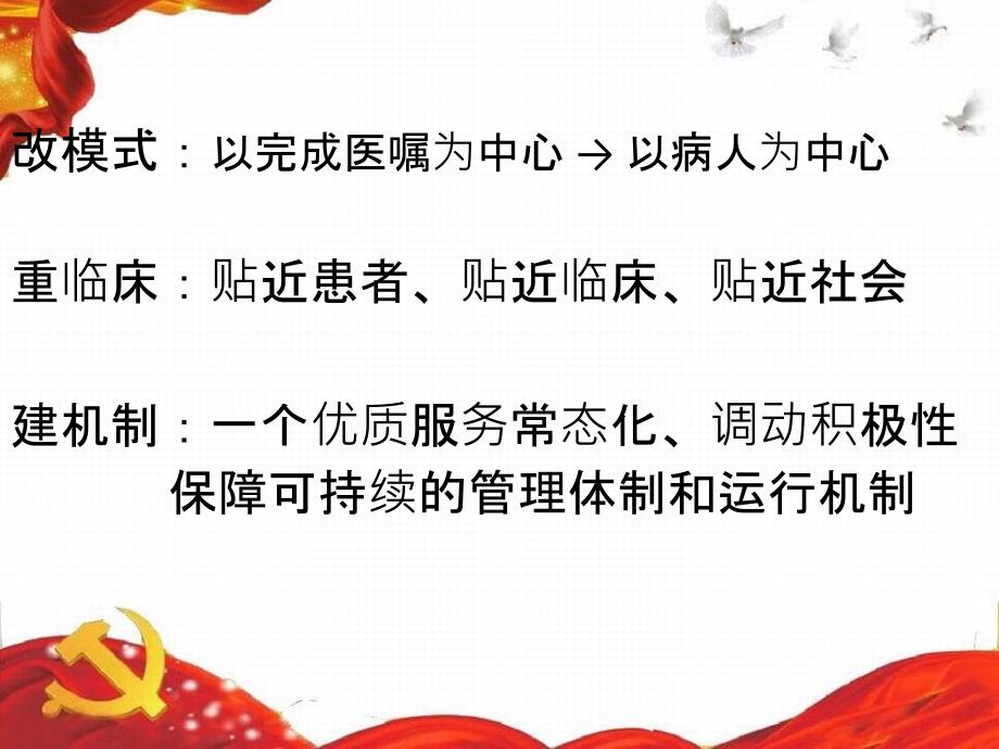 改革护理工作模式与护士职业生涯规划_第3页