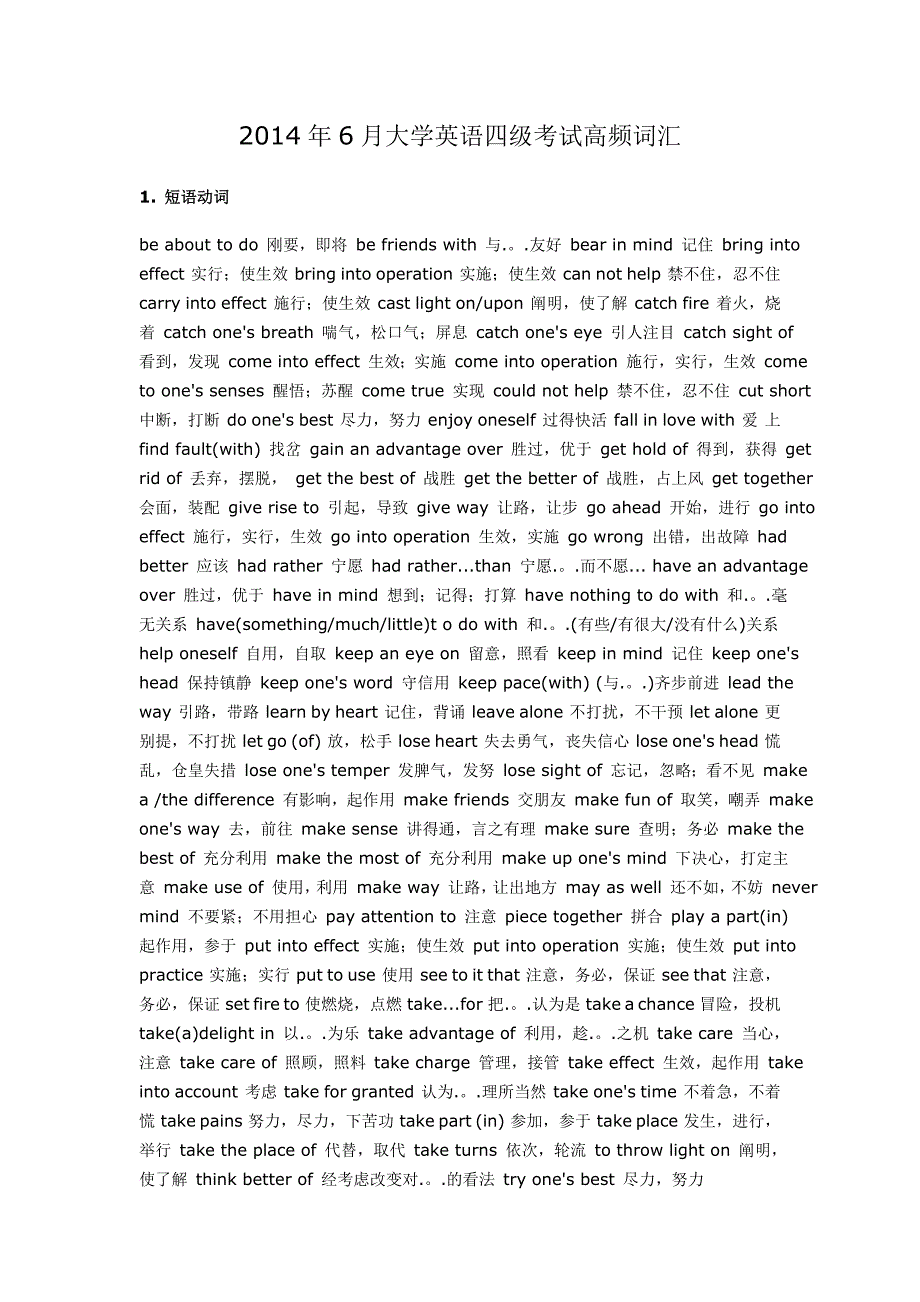 6月大学英语四级考试高频词汇_第1页