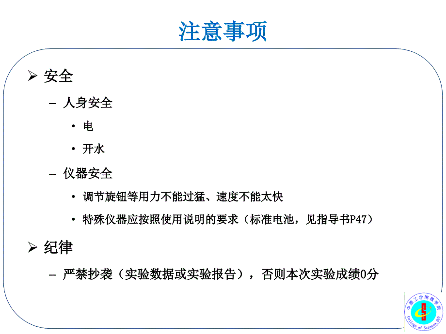 用电位差计测热电偶的电动势_第2页