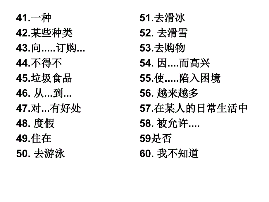 中职英语基础模块词组_第3页