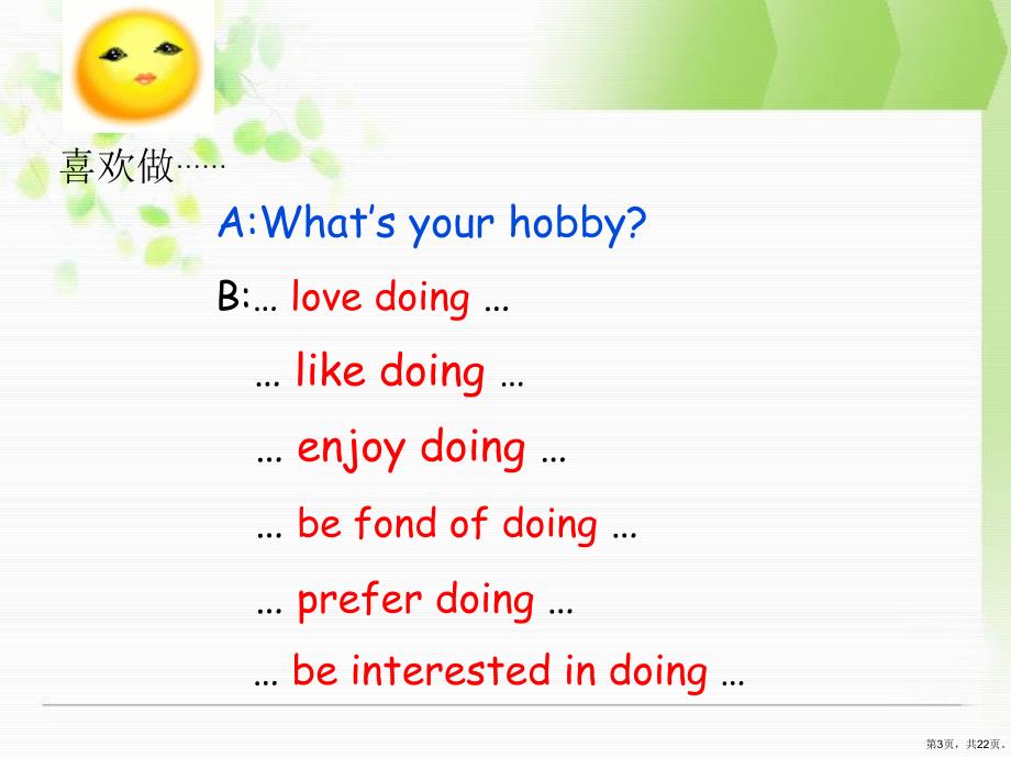 What’syourhobby教学课件仁爱版_第3页