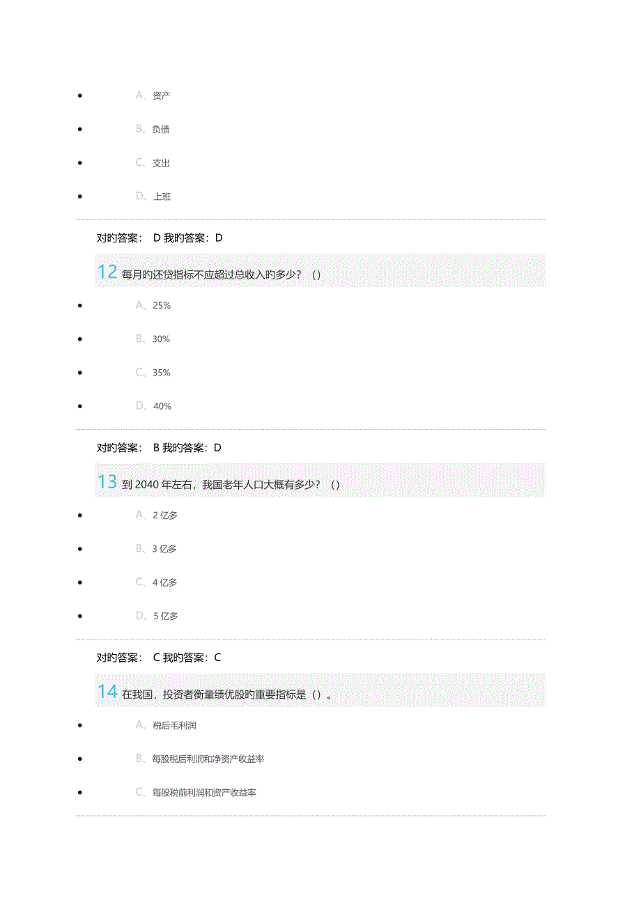 -期末试卷20_第4页