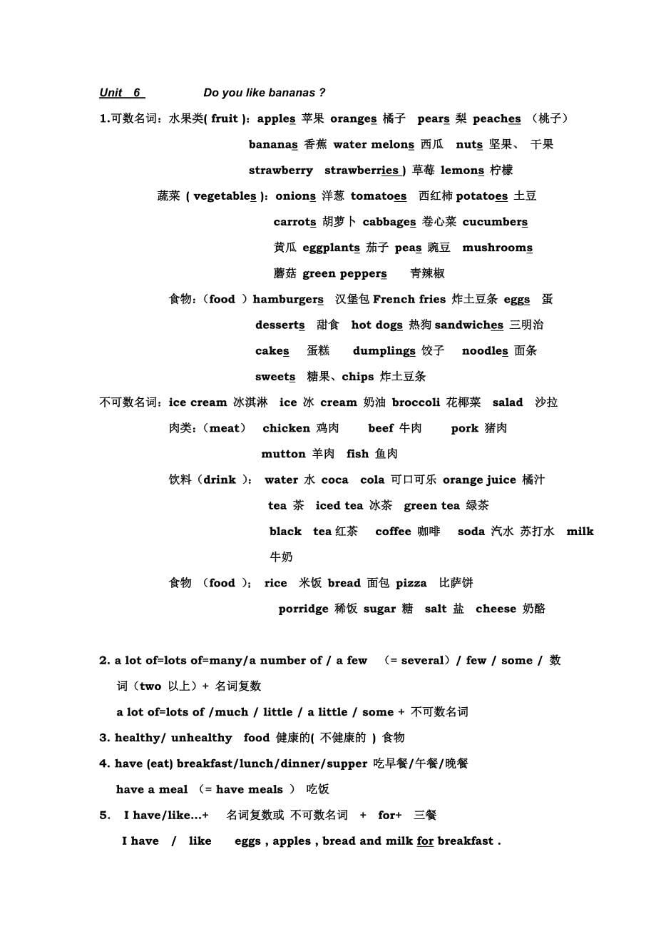 七年级英语上册重点词组与句型定稿_第5页